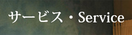 一押し貸切宿